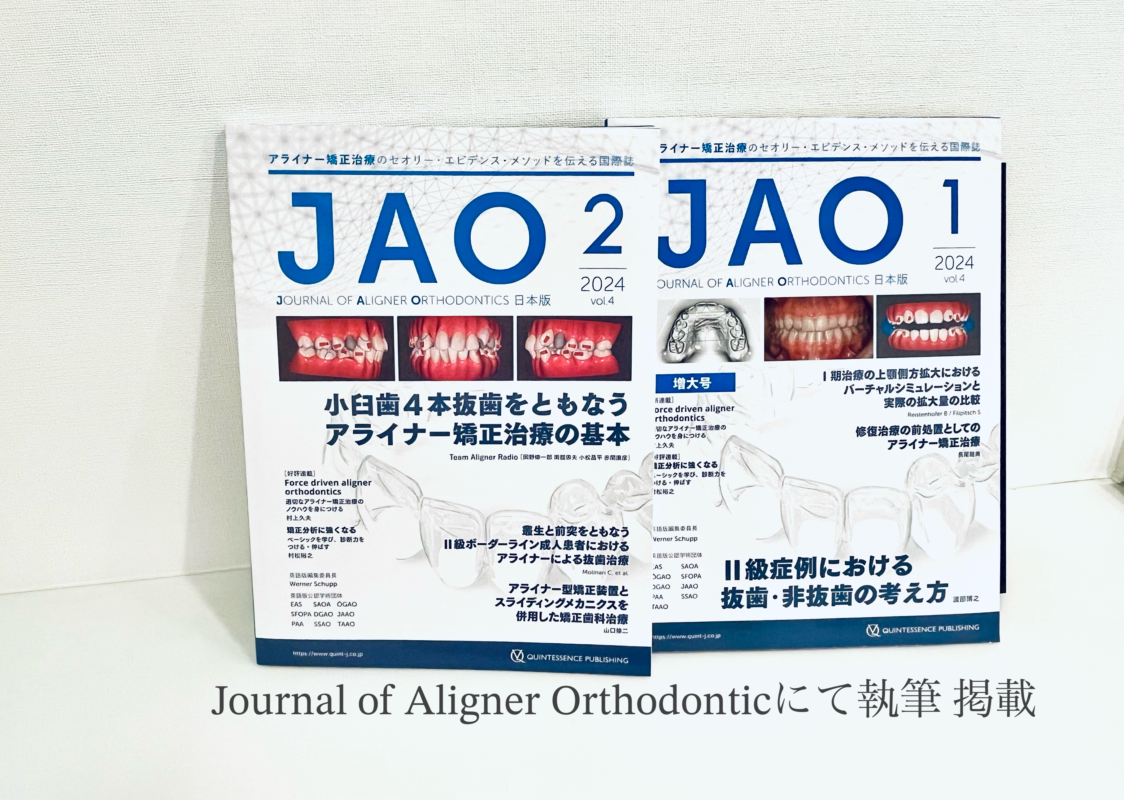 矯正専門誌JAOに執筆、掲載されました